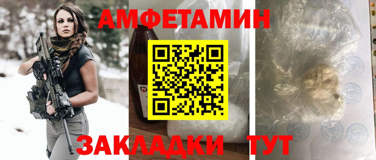Долгопрудный  АМФЕТАМИН  Вход с VPN  Amphetamine VHQ 