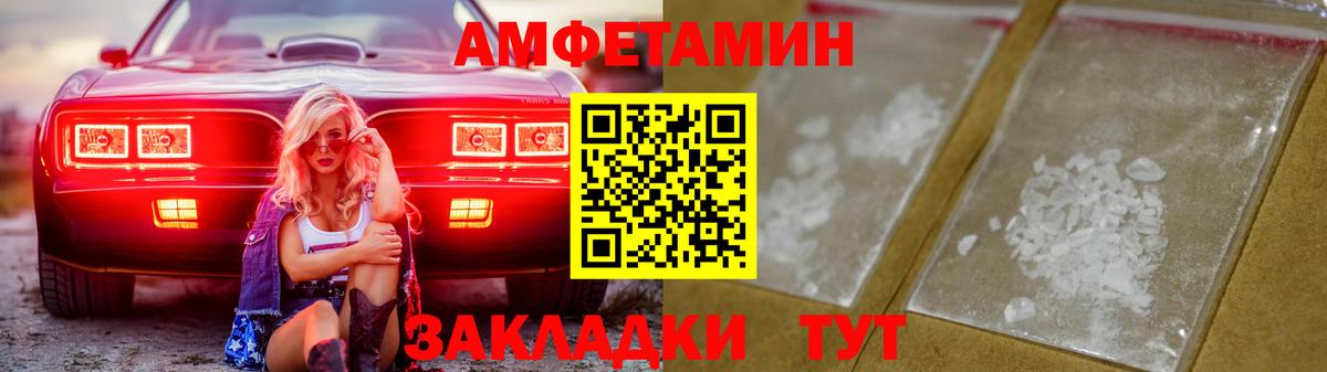 Амфетамин Розовый Долгопрудный