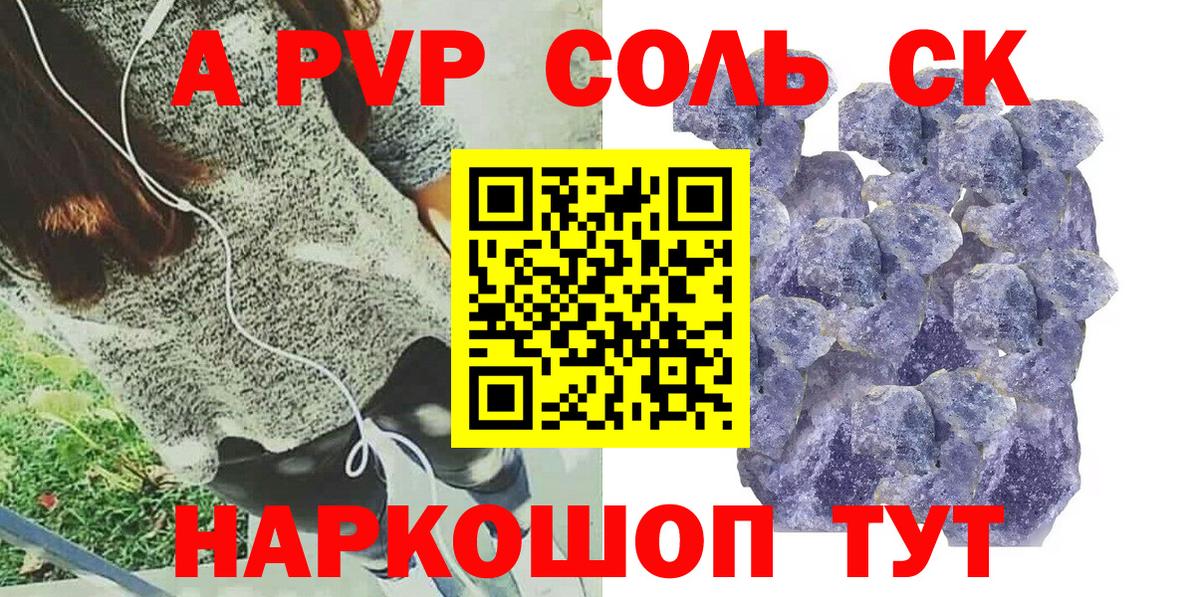 Долгопрудный  Alfa_PVP мука  Вход с VPN  А ПВП кристаллы  хочу   A PVP СК КРИС  Alpha-PVP 