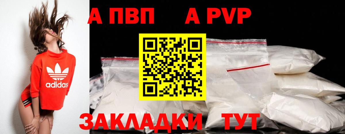 A PVP кристаллы  Альфа ПВП  Alpha PVP СК КРИС  Долгопрудный 