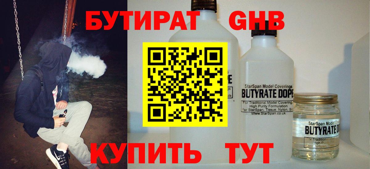 Codein Долгопрудный