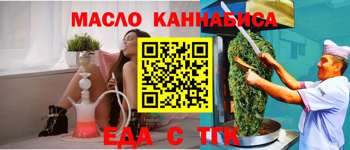 Долгопрудный  Canna-Cookies марихуана  Вход с VPN 