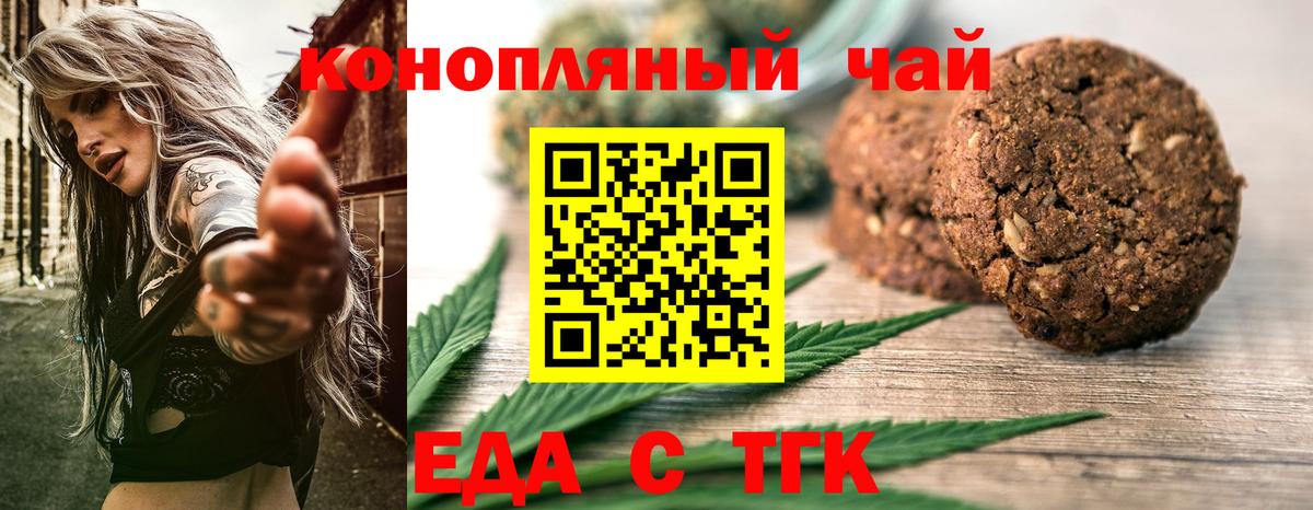 Cannafood конопля Долгопрудный
