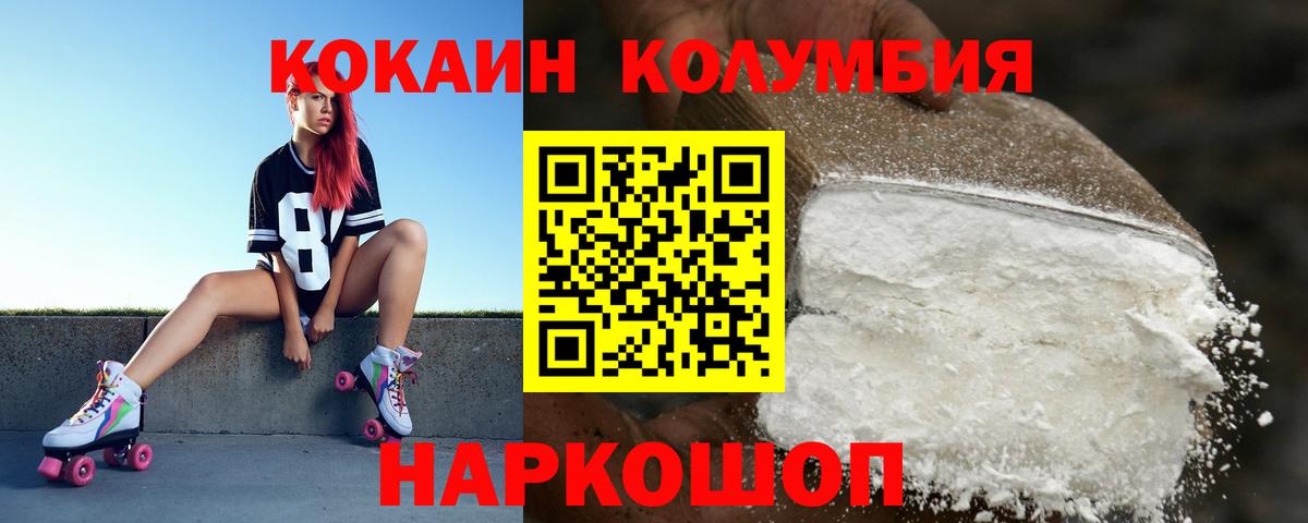 Долгопрудный  COCAIN 98%  Вход с VPN 