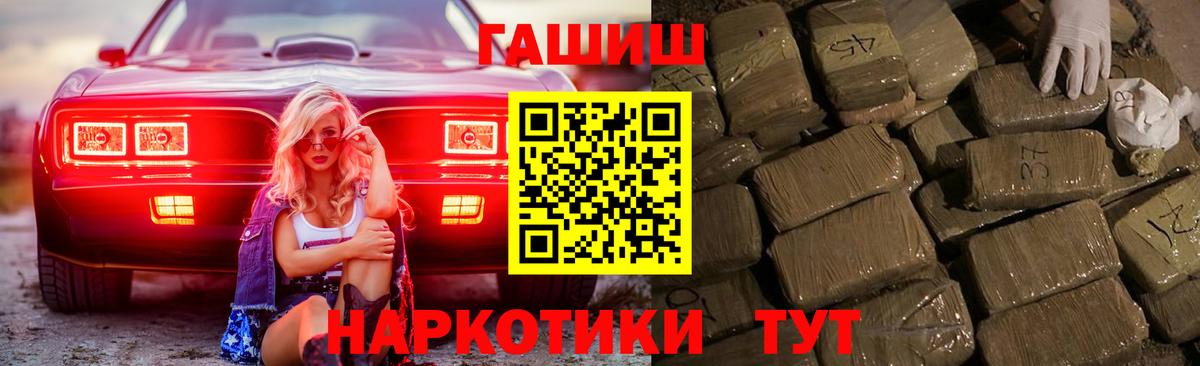 ГАШ 40% ТГК Долгопрудный