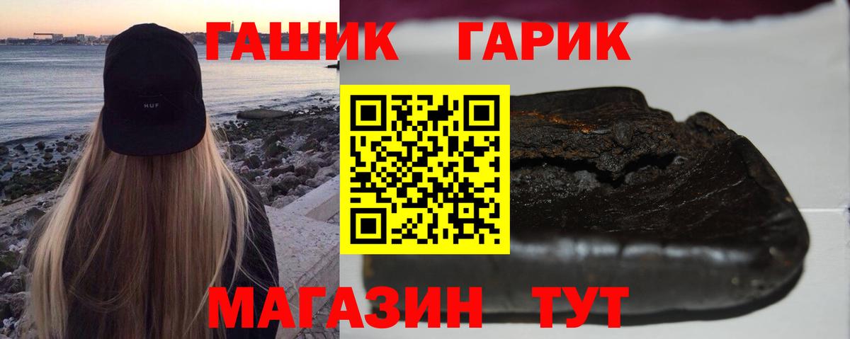 Гашиш 40% ТГК Долгопрудный