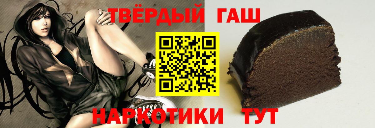 ГАШ VHQ  Долгопрудный  Гашиш гашик 