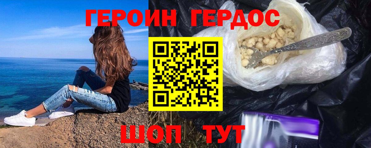 Героин афганец  Героин  Долгопрудный 