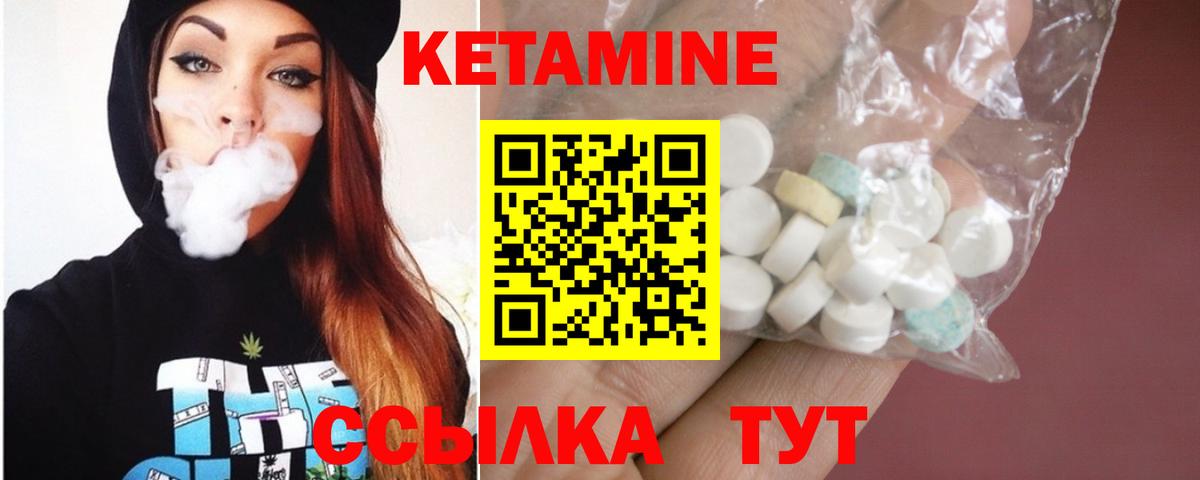 Кетамин ketamine  Кетамин VHQ  Вход с VPN  Долгопрудный 