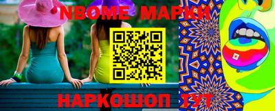 марки nbome Балаково