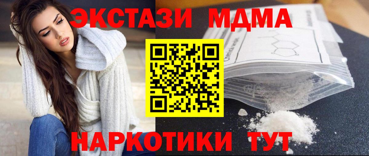 MDMA молли  МДМА Molly  МДМА  Долгопрудный 