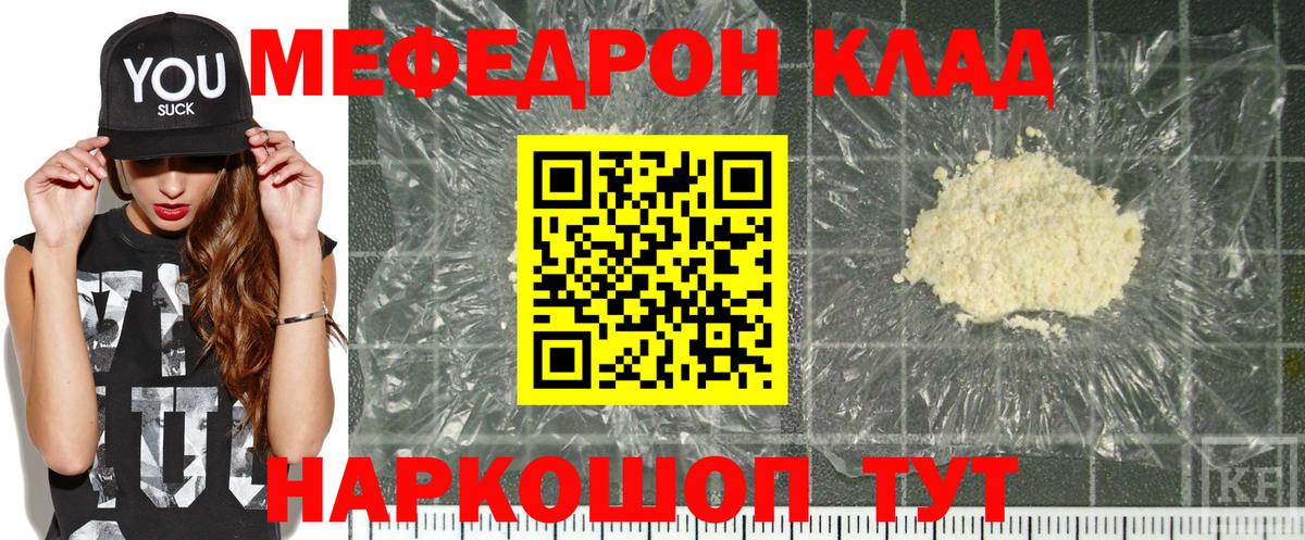 Мефедрон  наркотики  Мефедрон  Вход с VPN  Долгопрудный  Мефедрон мука  Мефедрон VHQ 