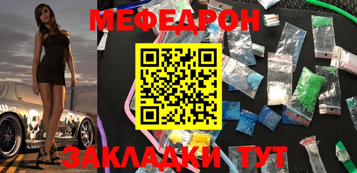 Мефедрон мука Долгопрудный