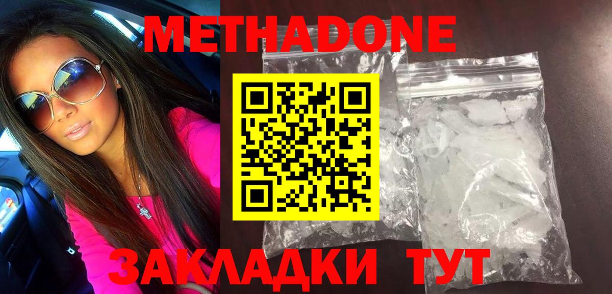 МЕТАДОН белоснежный Долгопрудный