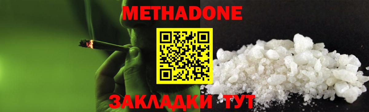 Долгопрудный  МЕТАДОН VHQ  Вход с VPN  гидра как войти  МЕТАДОН белоснежный 
