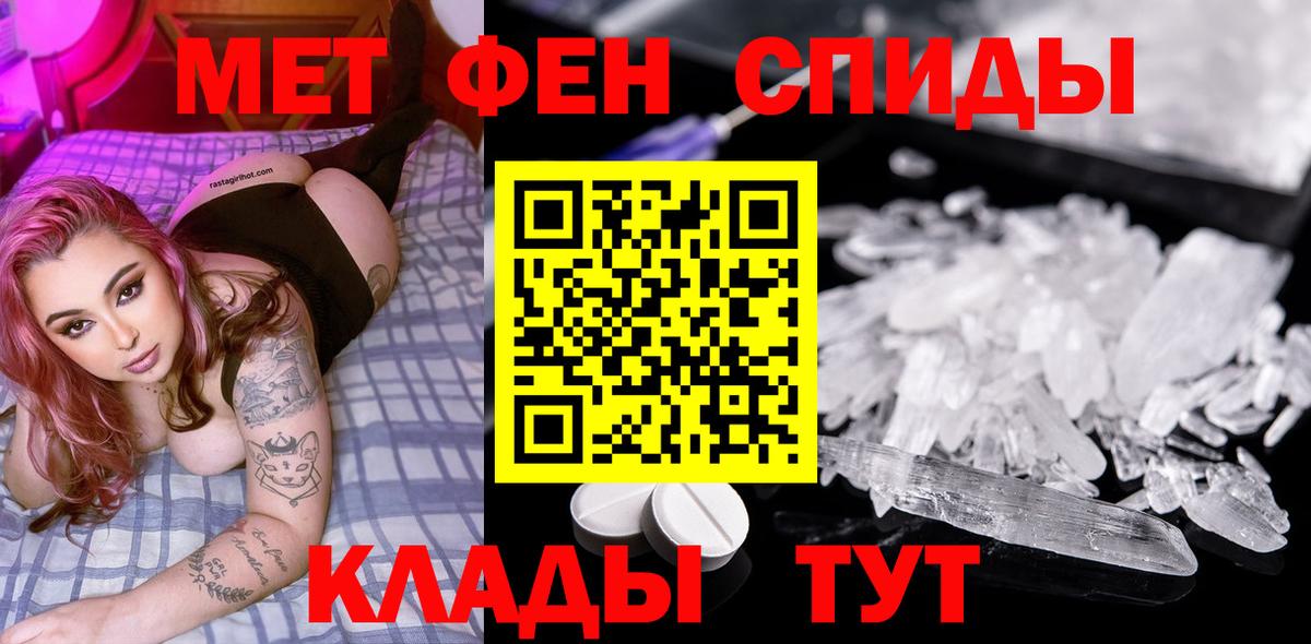 Первитин  Долгопрудный  Первитин Methamphetamine 