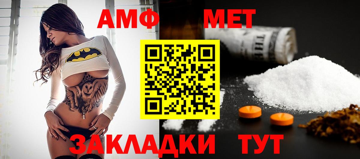 МЕТАМФЕТАМИН Декстрометамфетамин 99.9%  Вход с VPN  Первитин  Долгопрудный 