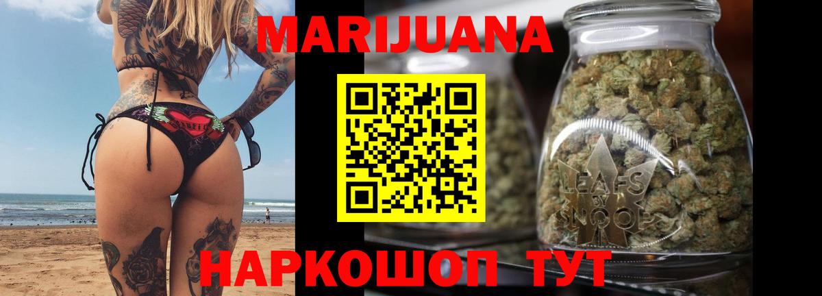 Бошки Шишки семена  Каннабис LSD WEED  Вход с VPN  Долгопрудный 